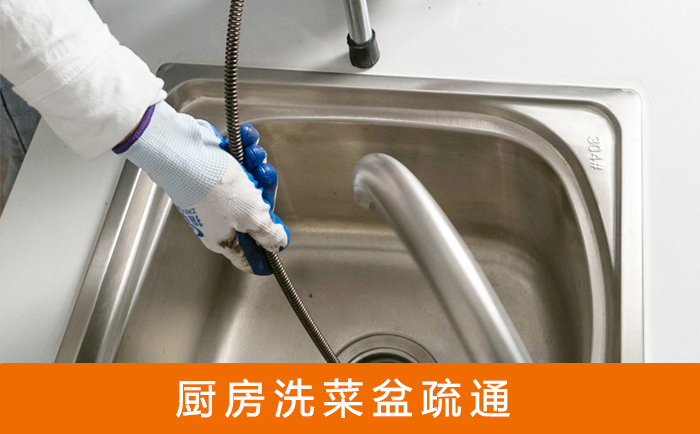 乐清洗菜池疏通
